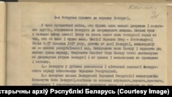 Першая старонка аўтэнтычнай копіі Другой Устаўной граматы Рады БНР, прынятай 9 сакавіка 1918 году, якой абвяшчалася стварэньне Беларускай народнай рэспублікі.