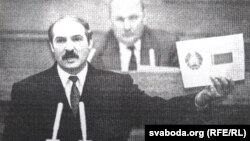 «Вар’яцкі дом!» — з такім подпісам газэта «Свабода» ў сакавіку 1995-га зьмясьціла здымак, на якім Лукашэнка прадстаўляе Вярхоўнаму Савету «новыя» сымбалі.