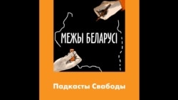 У 1944-м расейцы спрабавалі «інтэграваць» паўночную Беларусь