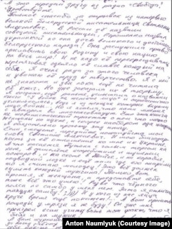 Ліст Надзеі Саўчанка Святлане Алексіевіч