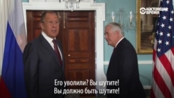 Лаўроў падчас візыту ў ЗША рэагуе на звальненьне дырэктара ФБР Комі