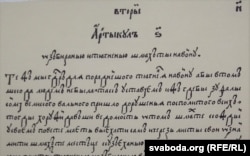 Статут ВКЛ 1588 г., разьдзел 2 «А абароне земскай», арт. 6 «А зьбіраньню і цягненьню шляхты на вайну»