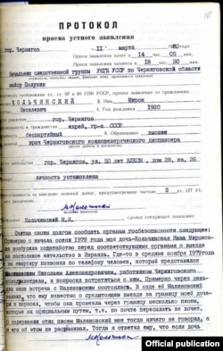 Узор "пільнасьці" савецкіх грамадзян: "Считаю своим долгом сообщить..."