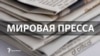 Украина: санкции перед символическими шагами ‒ Liberation