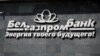 Былой памочніцы Бабарыкі, якая знаходзіцца ў СІЗА КДБ, выставілі абвінавачаньне