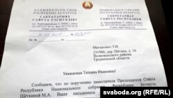 Адказ з сакратарыяту Савету Рэспублікі ад імя Марыяны Шчоткінай