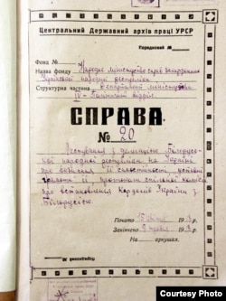 У Цэнтральным архіве вышэйшых органаў улады Ўкраіны захоўваецца ліставаньне БНР ды УНР аб узаемным прызнаньні. Фота — Арцёма Папакіна