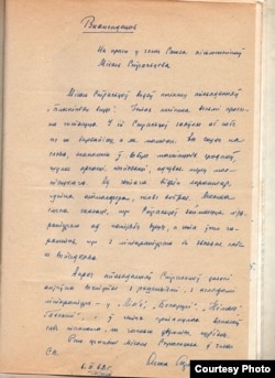 Рэкамендацыя М. Стральцову на ўступленьне ў СП БССР ад Янкі Скрыгана