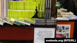 Паліца з кнігамі Сьвятланы Алексіевіч ў «Цэнтральнай кнігарні» ў Менску