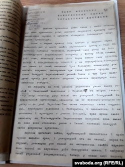 Нота пратэсту БНР на падзел беларускіх земляў пасьля падпісаньня дадатковага пагадненьня да Брэсцкага міру, 18 верасьня 1918 году