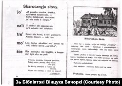 Siarhiej Paŭłovič. Zasieŭki. Biełaruski lemantar dla chatniaha navučańnia. Vilnia, 1937. Cana 50 hrošaŭ. Зь бібліятэкі аўтара артыкулу.