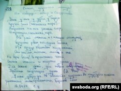 Апошні ліст расстралянага студэнта БДУ, напісаны перад сьмерцю