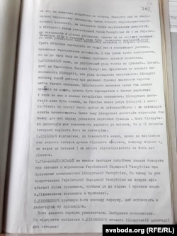 Другая старонка пратаколу перамоваў ад 21 красавіка 1918 году