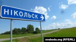 Нікольск за ўзгоркам. Да дому Юрковых два кілямэтры