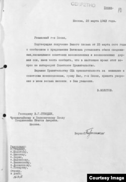 Ліст Молатава паслу Стэндлі