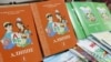 Кіргізстан вырашыў пакуль не замяняць кірыліцу лацінкай