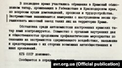 Фрагмент докладной записки КГБ о крымских татарах из депортации в Крым, 1988 год