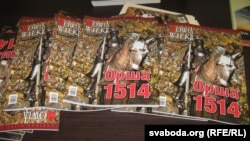 Belarus - Presentation of a special issue of the Polish historical magazine "Mówią Wieki" ("Centuries Speaking"), released on the occasion of the 500th anniversary of the Battle of Orsha, Hrodna, 16Sep2014