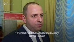 «Я был бы против» – Рустем Умеров о продаже воды в Крым (видео)