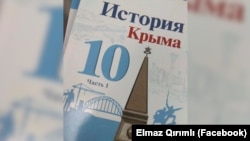 Российский учебник «История Крыма» для 10 класса