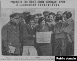 Абмеркаваньне Канстытуцыі 1936 году