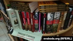 У адной з магілёўскіх кнігарняў. Выкладзеныя кніжкі Старыкава. Фота Аляксея Колчына