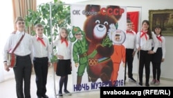 Вечарына называлася «OK Google: СССР» 