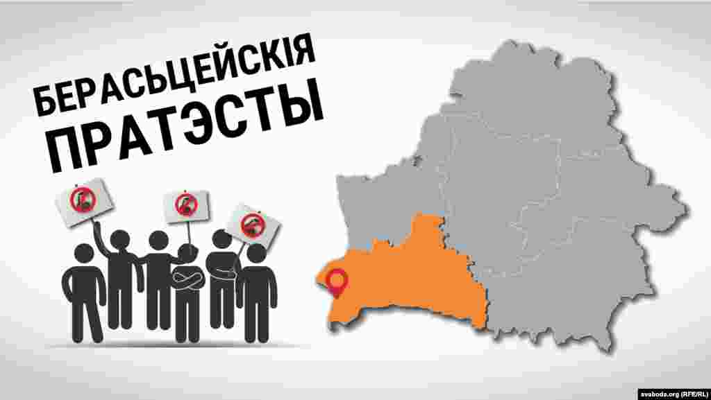 Завод, які зьбіраліся запусьціць у&nbsp;жніўні, будуюць далей. Пратэсты супраць яго не&nbsp;спыняюцца. Тыдзень таму мясцовыя ўлады адмовіліся рэгістраваць ініцыятыўную групу па&nbsp;правядзеньні мясцовага рэфэрэндуму супраць заводу. 