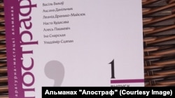 Вокладка альманаха